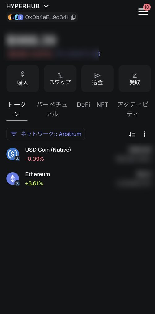 Arbitrum に設定済みのウォレット画面